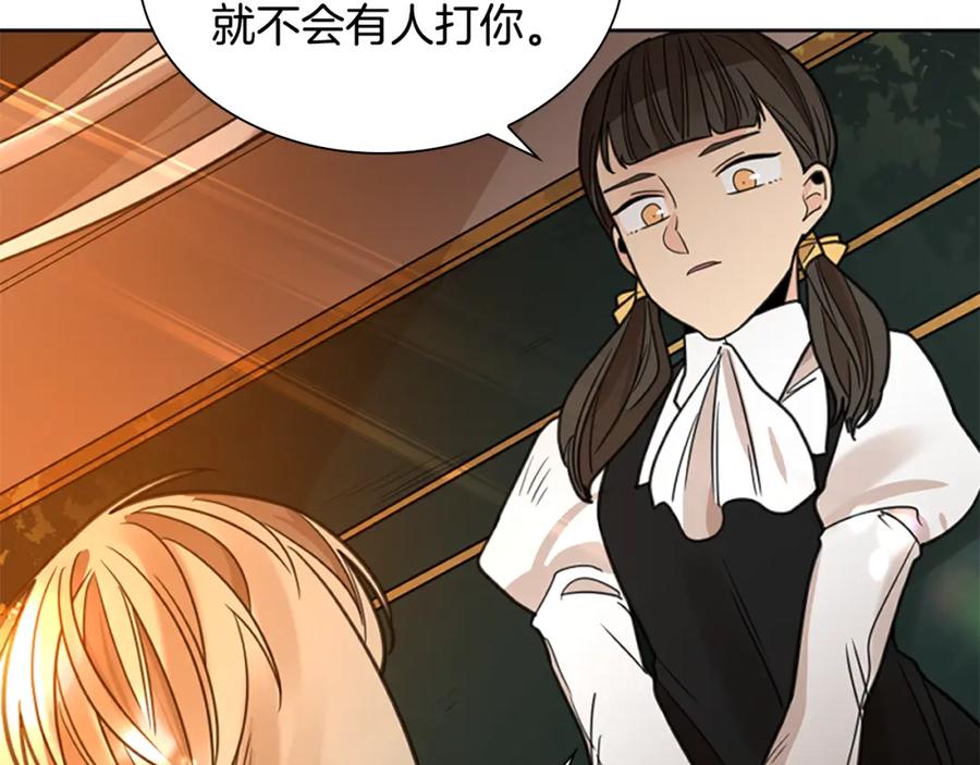 《狐狸的枷锁》第148话 归大人所有 第70页