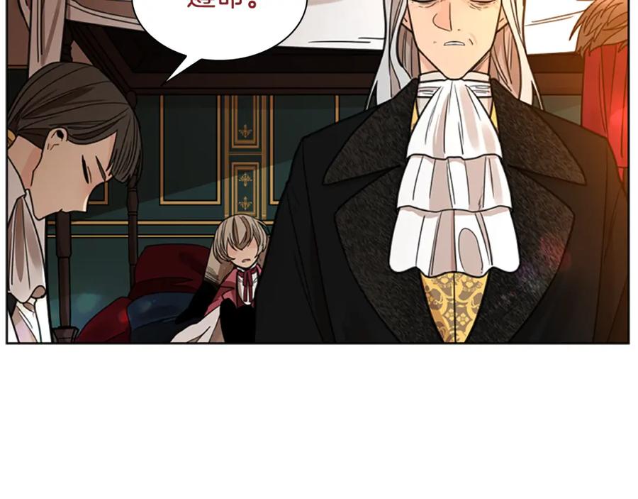 《狐狸的枷锁》第148话 归大人所有 第67页