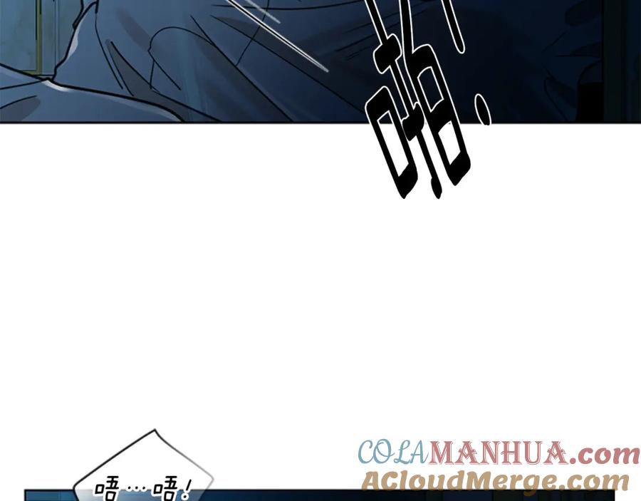 《狐狸的枷锁》第148话 归大人所有 第133页