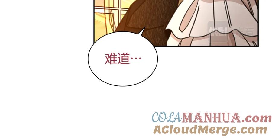 《狐狸的枷锁》第148话 归大人所有 第33页