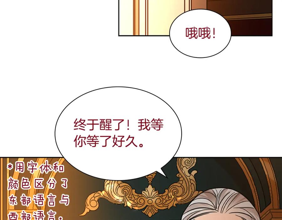 《狐狸的枷锁》第148话 归大人所有 第18页