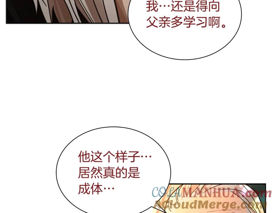 《狐狸的枷锁》第148话 归大人所有 第45页