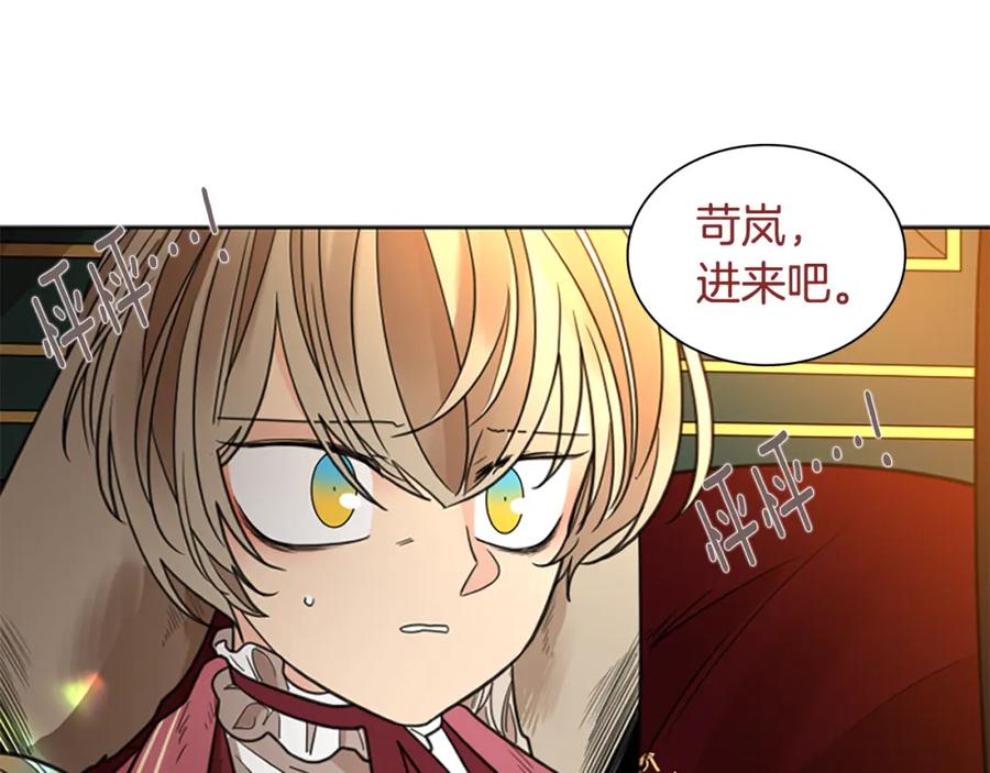 《狐狸的枷锁》第148话 归大人所有 第60页