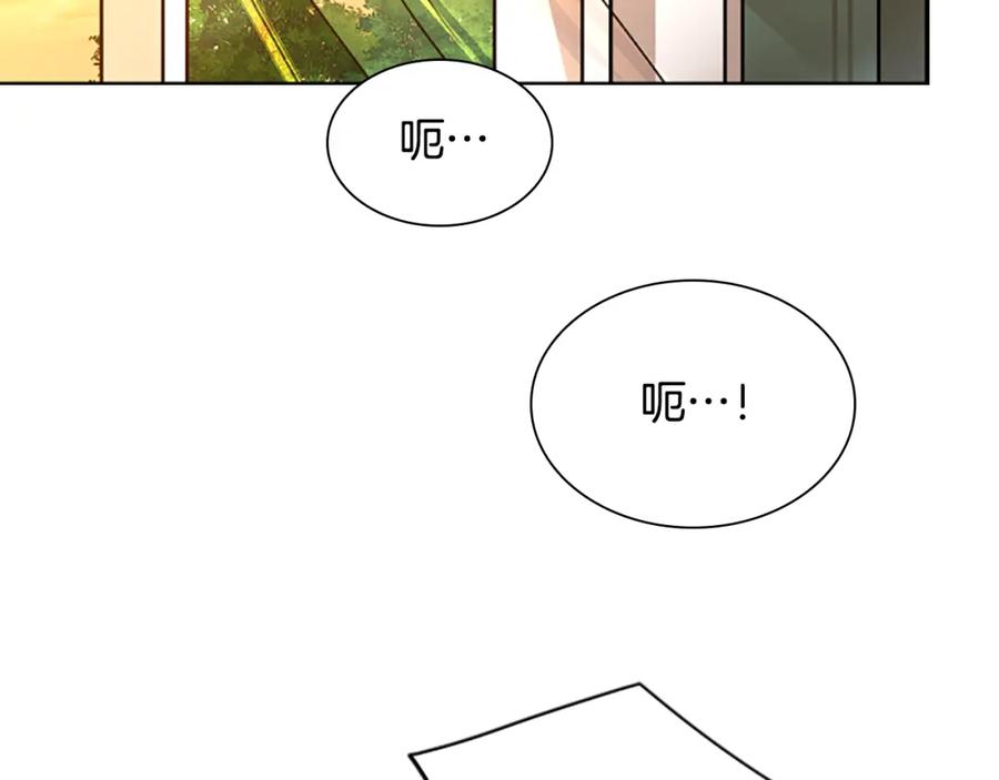 《狐狸的枷锁》第148话 归大人所有 第6页