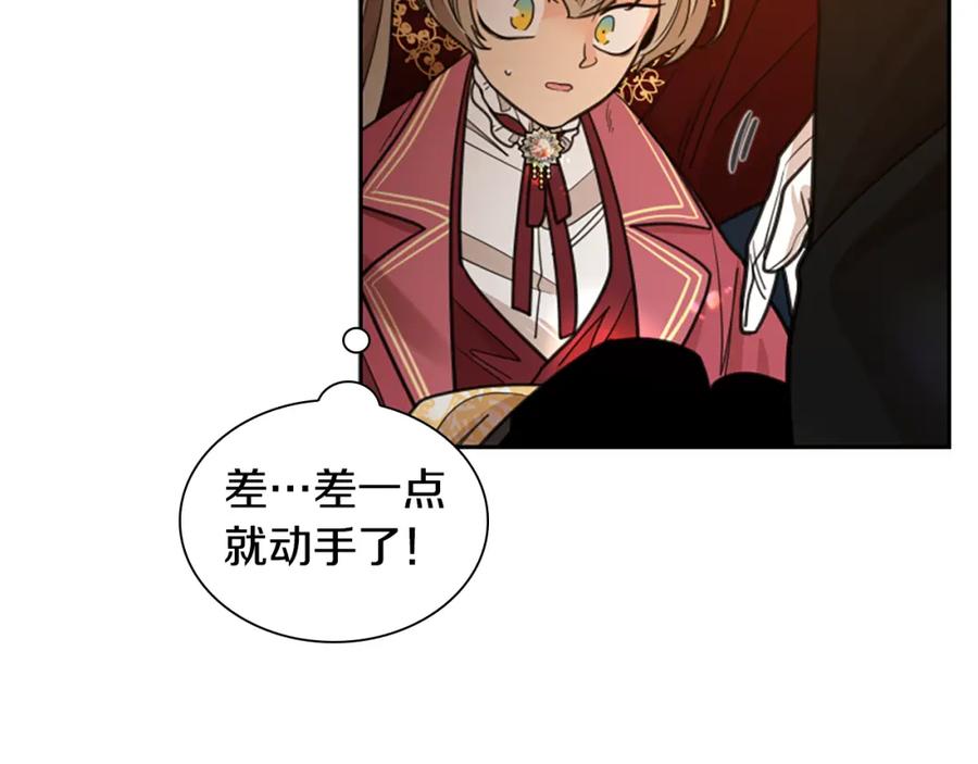《狐狸的枷锁》第148话 归大人所有 第59页