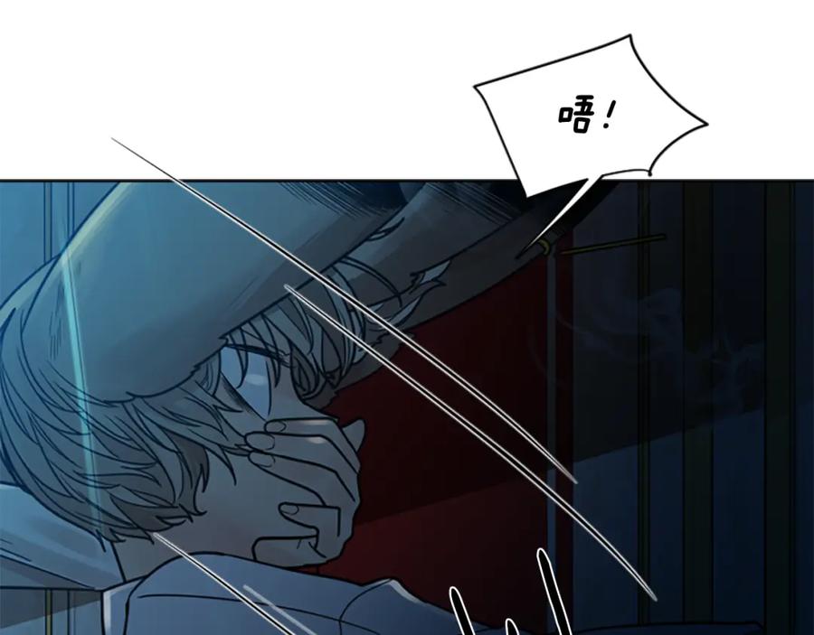 《狐狸的枷锁》第148话 归大人所有 第132页
