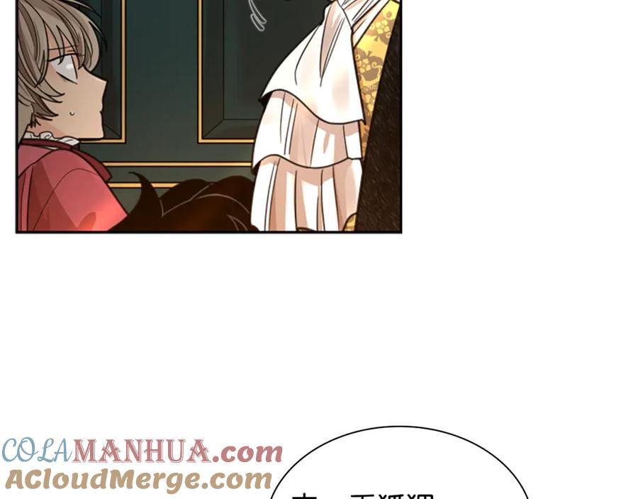 《狐狸的枷锁》第148话 归大人所有 第49页