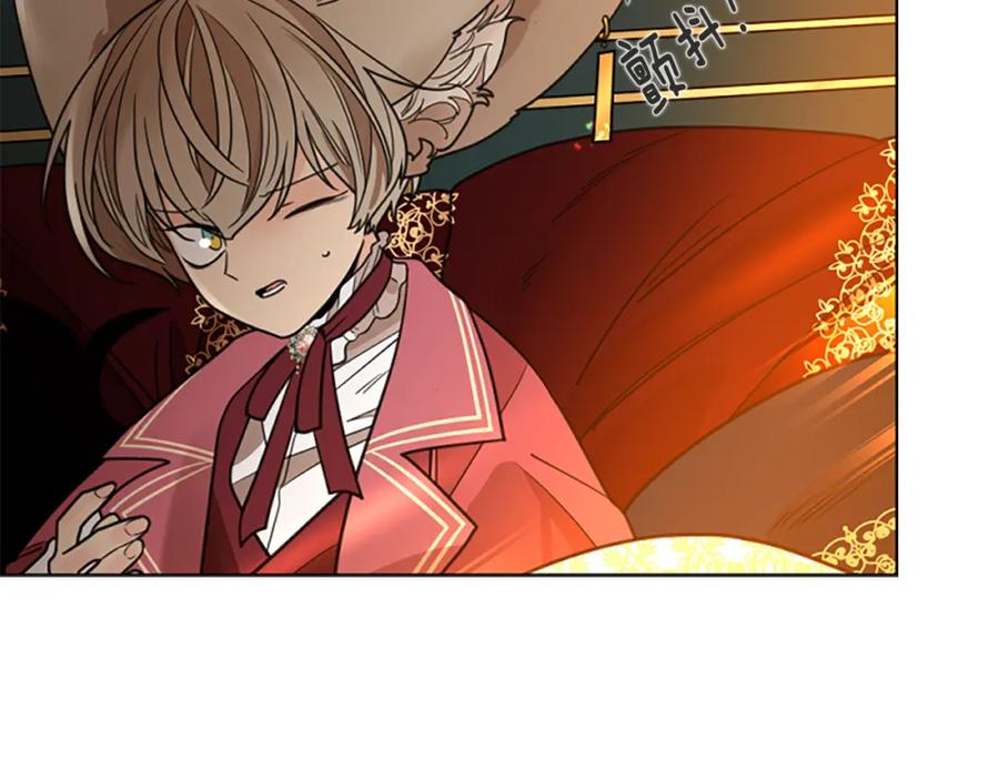 《狐狸的枷锁》第148话 归大人所有 第12页