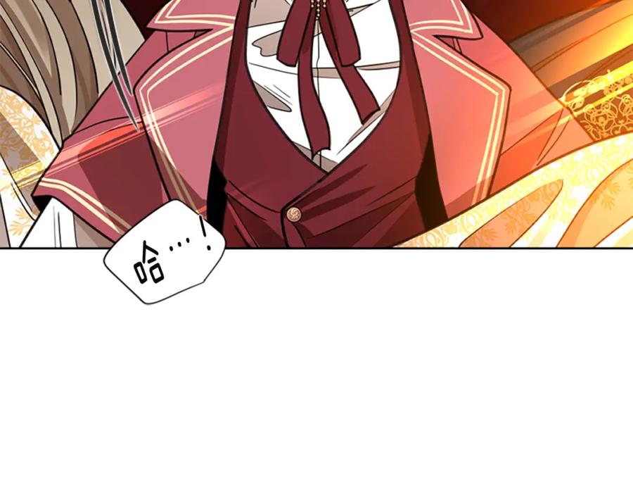 《狐狸的枷锁》第148话 归大人所有 第8页