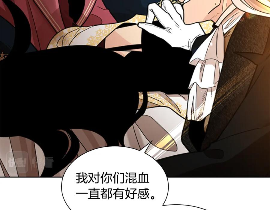 《狐狸的枷锁》第148话 归大人所有 第51页