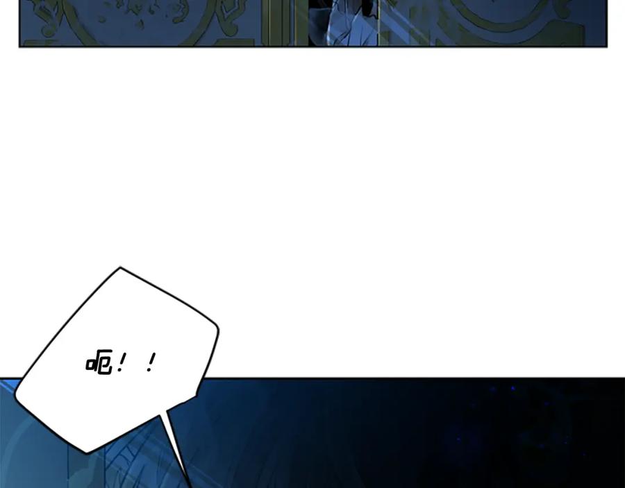 《狐狸的枷锁》第148话 归大人所有 第126页