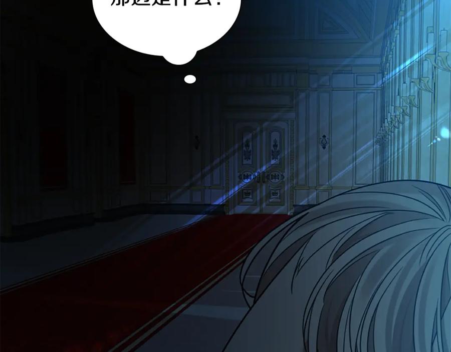 《狐狸的枷锁》第148话 归大人所有 第122页