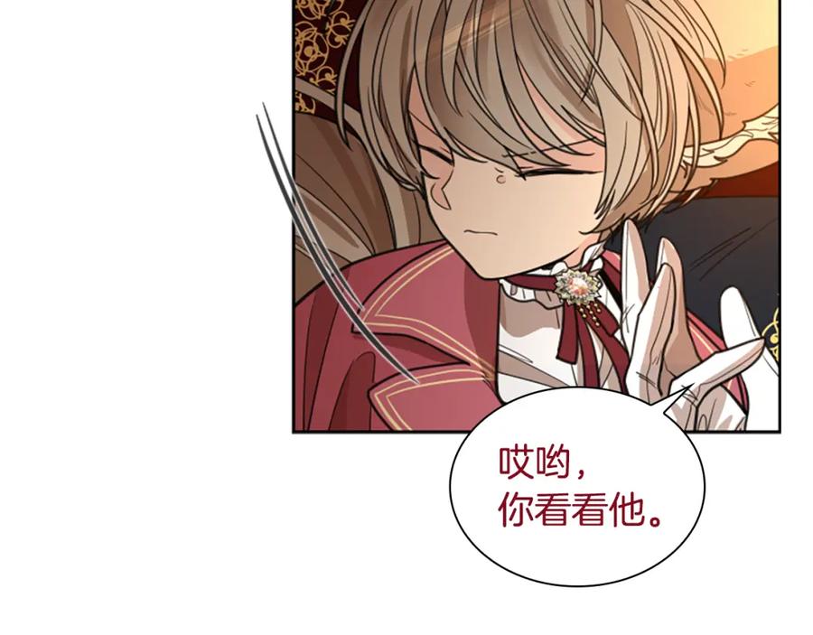 《狐狸的枷锁》第148话 归大人所有 第28页