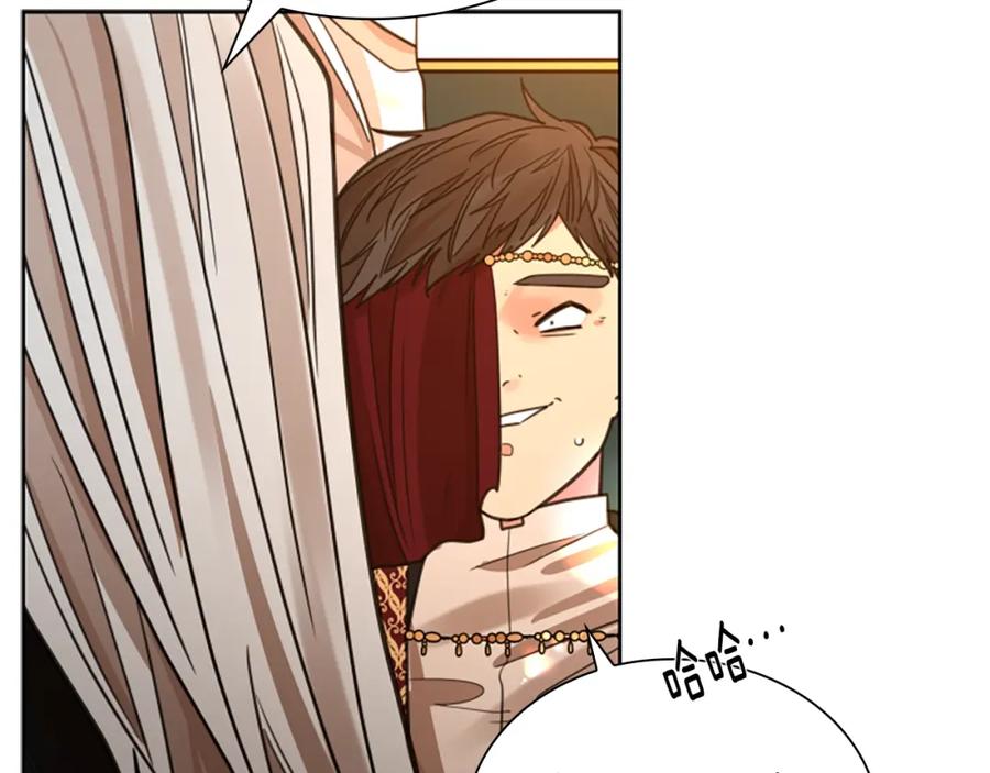 《狐狸的枷锁》第148话 归大人所有 第44页