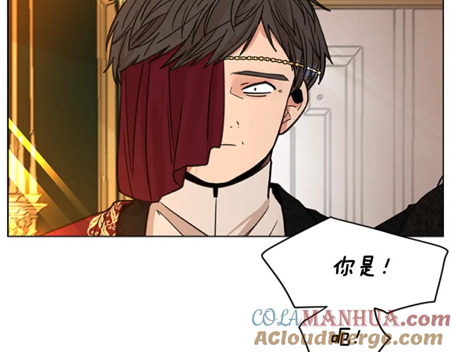 《狐狸的枷锁》第148话 归大人所有 第21页