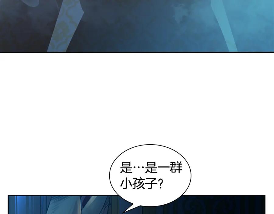 《狐狸的枷锁》第148话 归大人所有 第130页