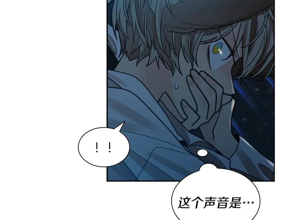 《狐狸的枷锁》第149话 这个敌人是友军 第10页