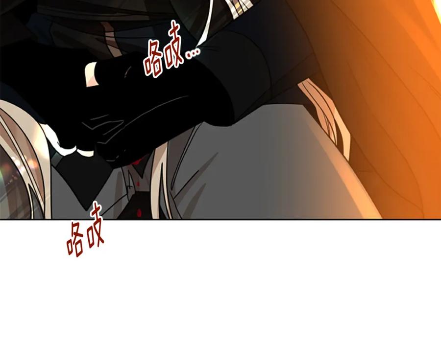 《狐狸的枷锁》第149话 这个敌人是友军 第159页