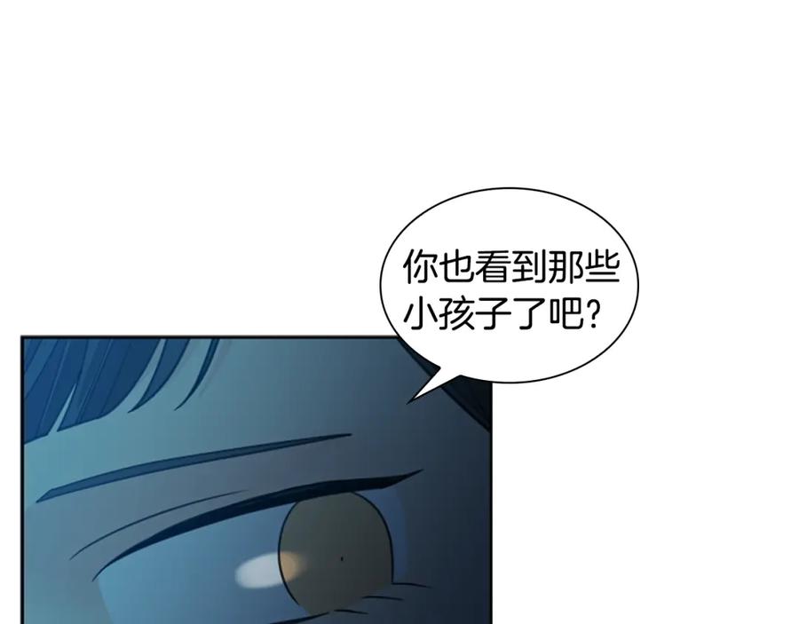 《狐狸的枷锁》第149话 这个敌人是友军 第74页