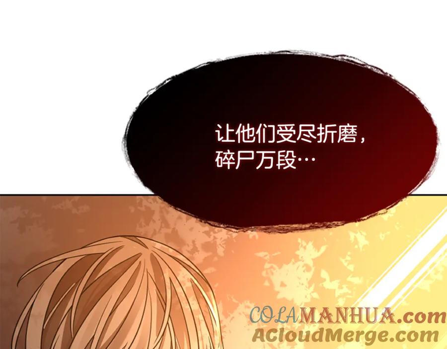 《狐狸的枷锁》第149话 这个敌人是友军 第157页