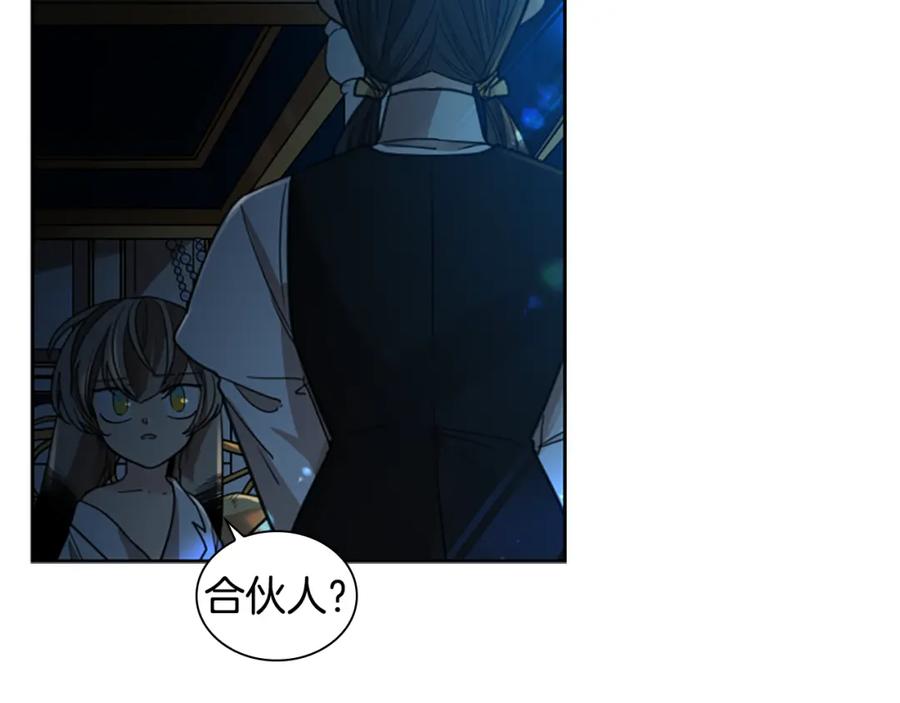 《狐狸的枷锁》第149话 这个敌人是友军 第34页