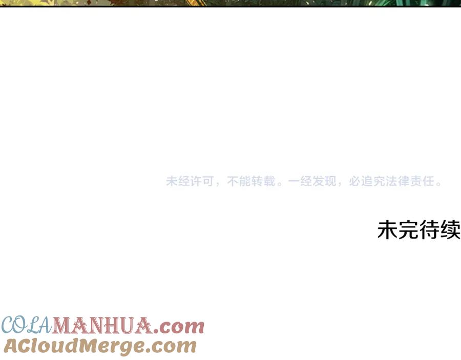 《狐狸的枷锁》第149话 这个敌人是友军 第173页