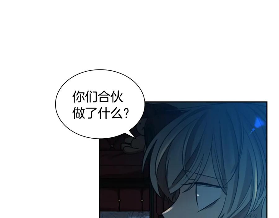 《狐狸的枷锁》第149话 这个敌人是友军 第35页