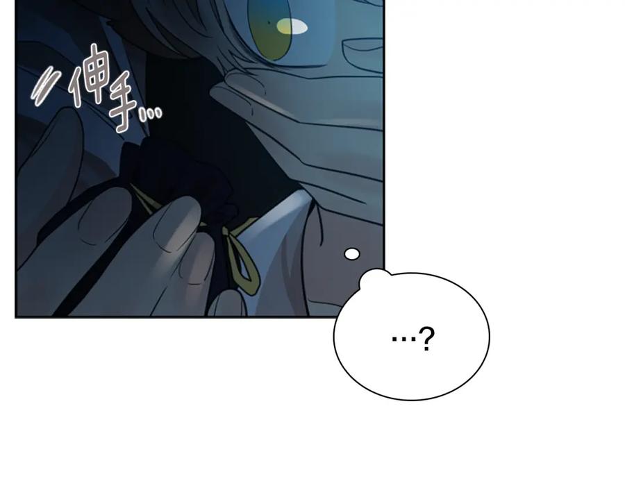 《狐狸的枷锁》第149话 这个敌人是友军 第14页
