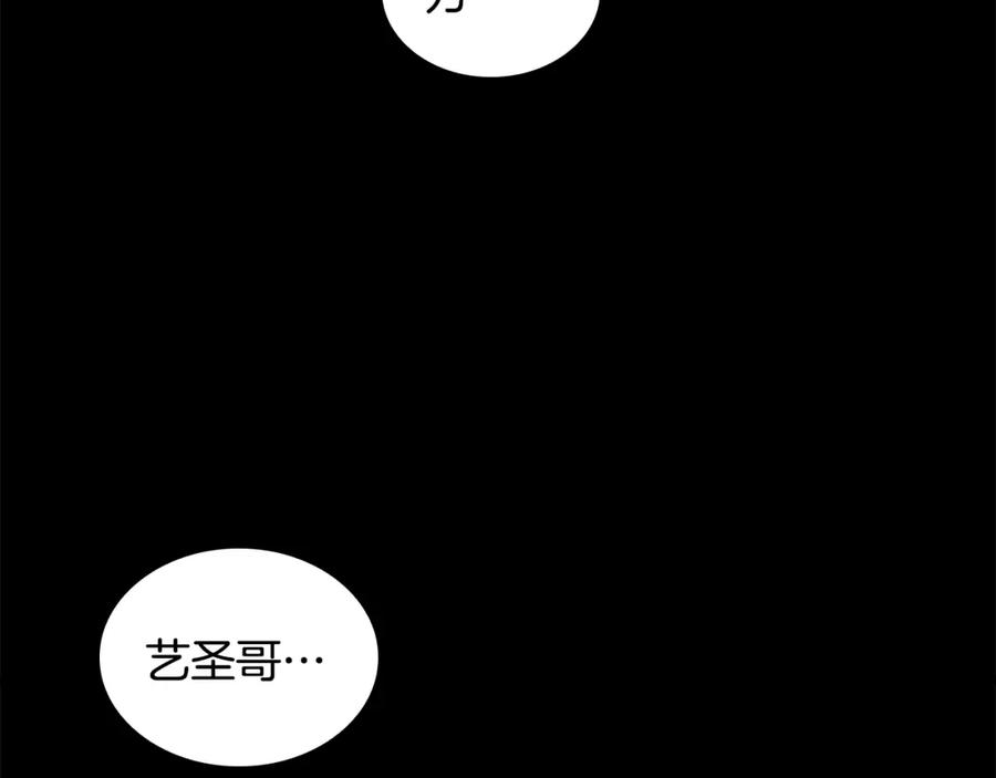 《狐狸的枷锁》第149话 这个敌人是友军 第146页