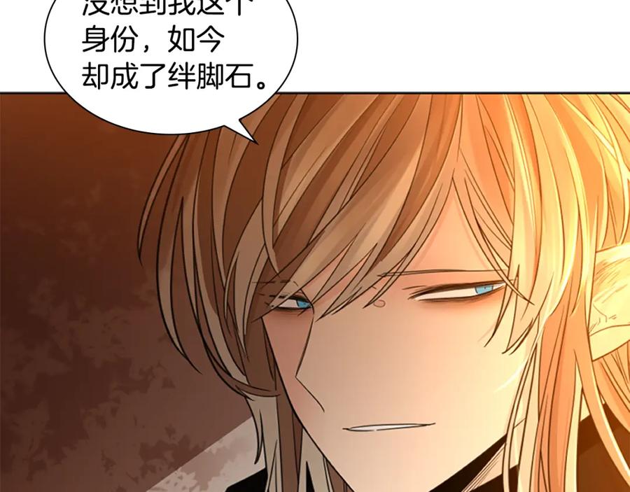 《狐狸的枷锁》第149话 这个敌人是友军 第127页