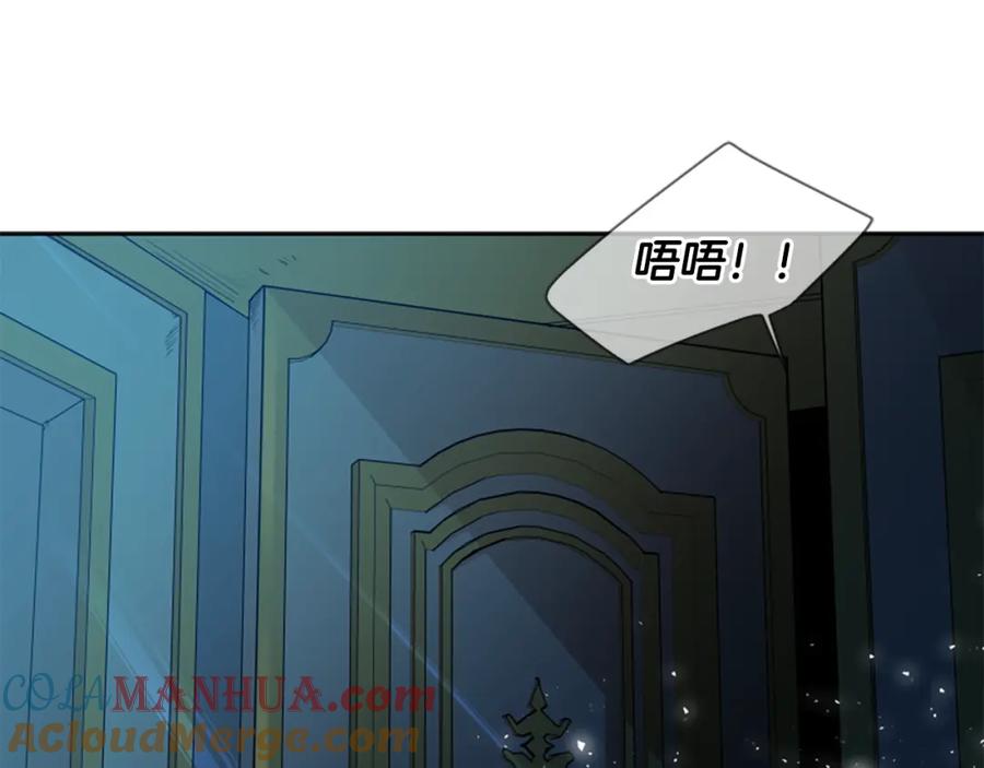 《狐狸的枷锁》第149话 这个敌人是友军 第5页