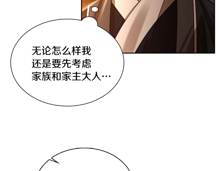 《狐狸的枷锁》第149话 这个敌人是友军 第132页