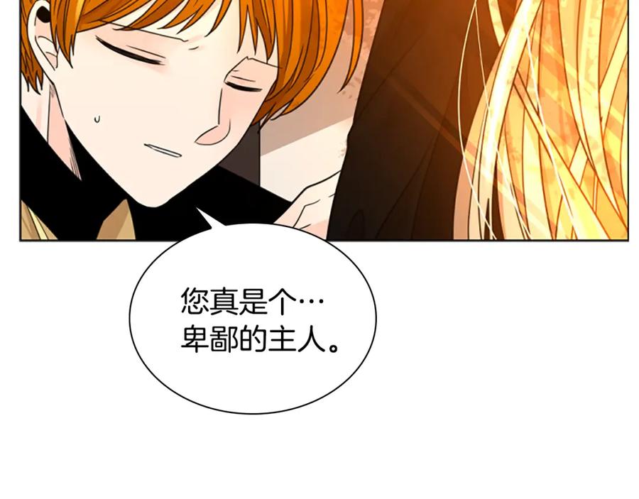 《狐狸的枷锁》第149话 这个敌人是友军 第168页