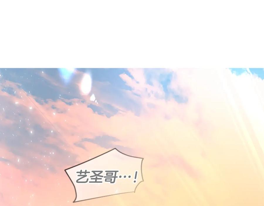 《狐狸的枷锁》第149话 这个敌人是友军 第118页