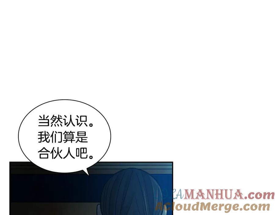 《狐狸的枷锁》第149话 这个敌人是友军 第33页