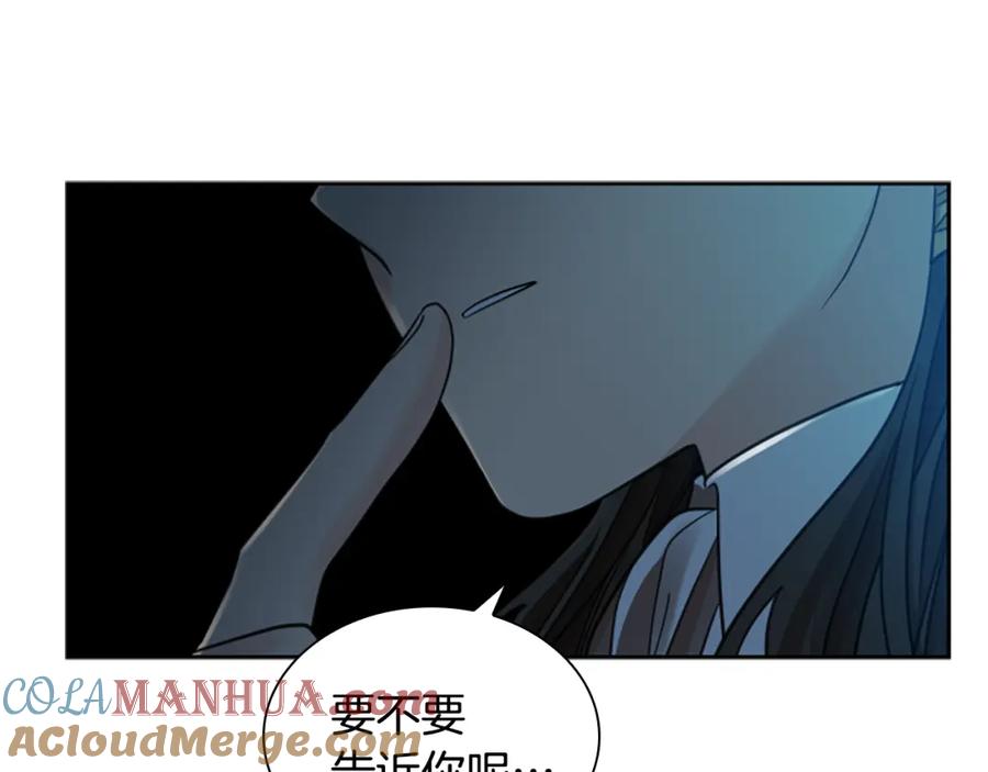 《狐狸的枷锁》第149话 这个敌人是友军 第37页