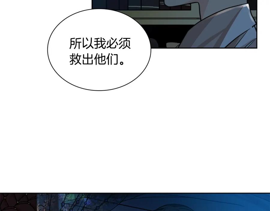 《狐狸的枷锁》第149话 这个敌人是友军 第83页