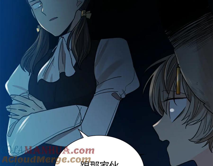 《狐狸的枷锁》第149话 这个敌人是友军 第29页