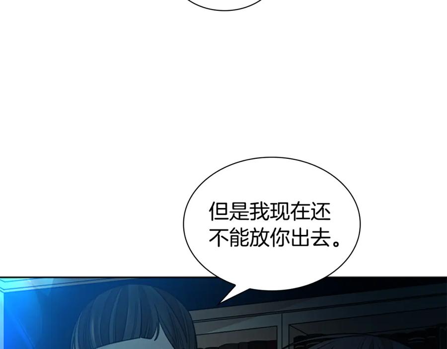 《狐狸的枷锁》第149话 这个敌人是友军 第72页