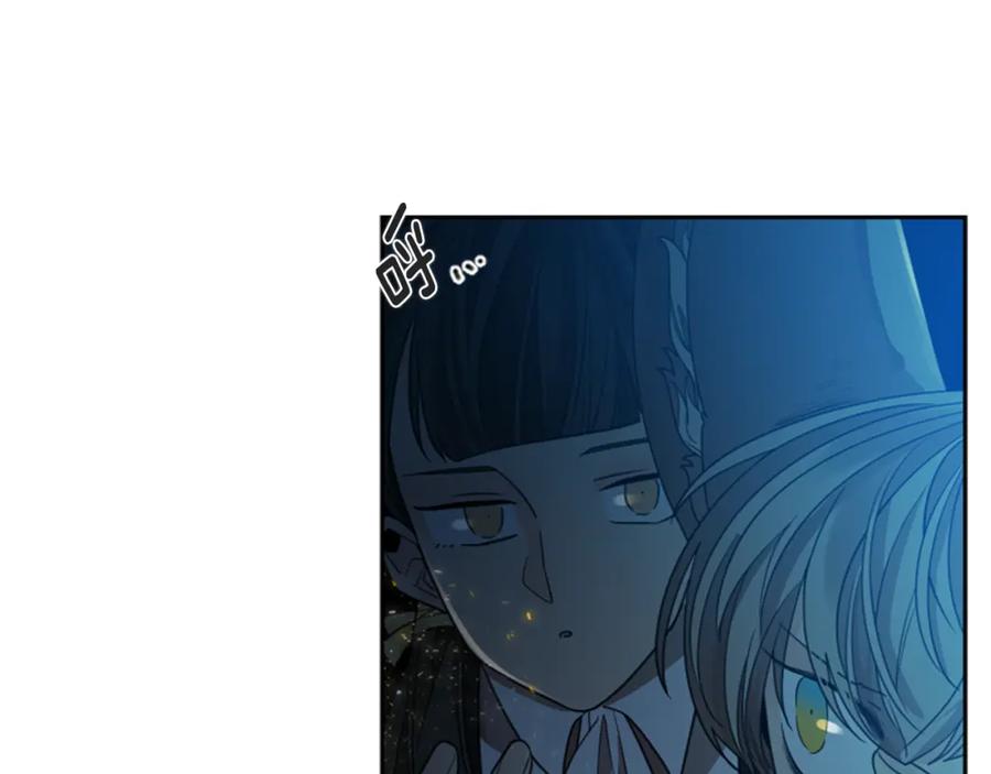 《狐狸的枷锁》第149话 这个敌人是友军 第15页