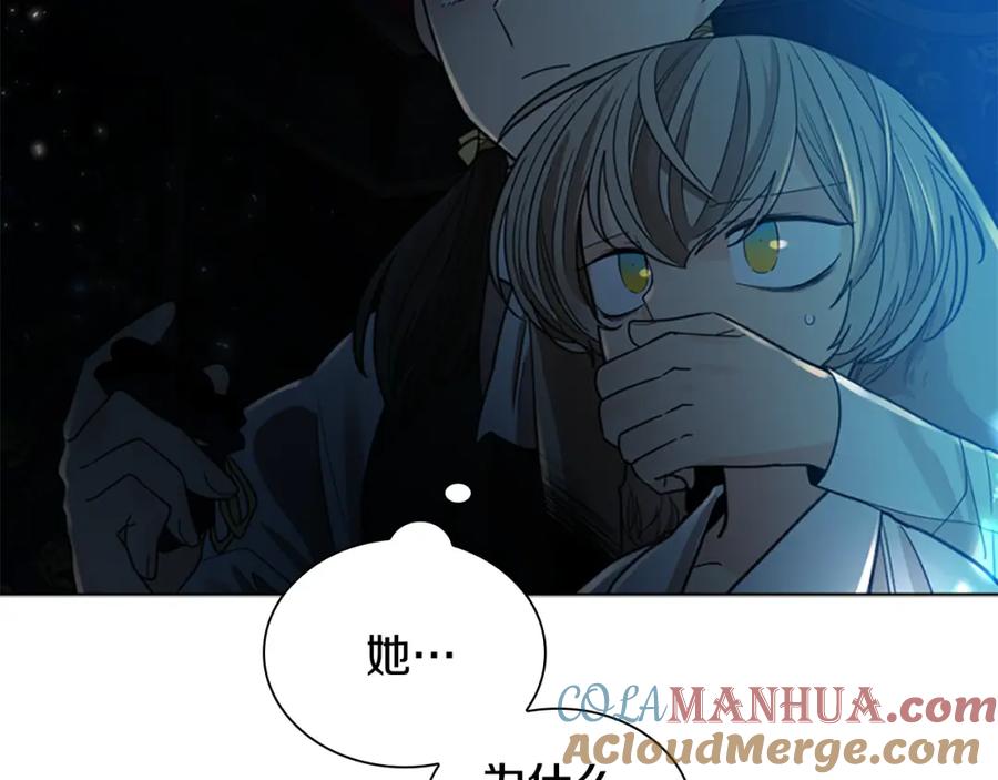 《狐狸的枷锁》第149话 这个敌人是友军 第21页