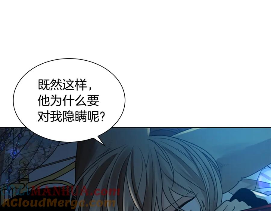 《狐狸的枷锁》第149话 这个敌人是友军 第61页