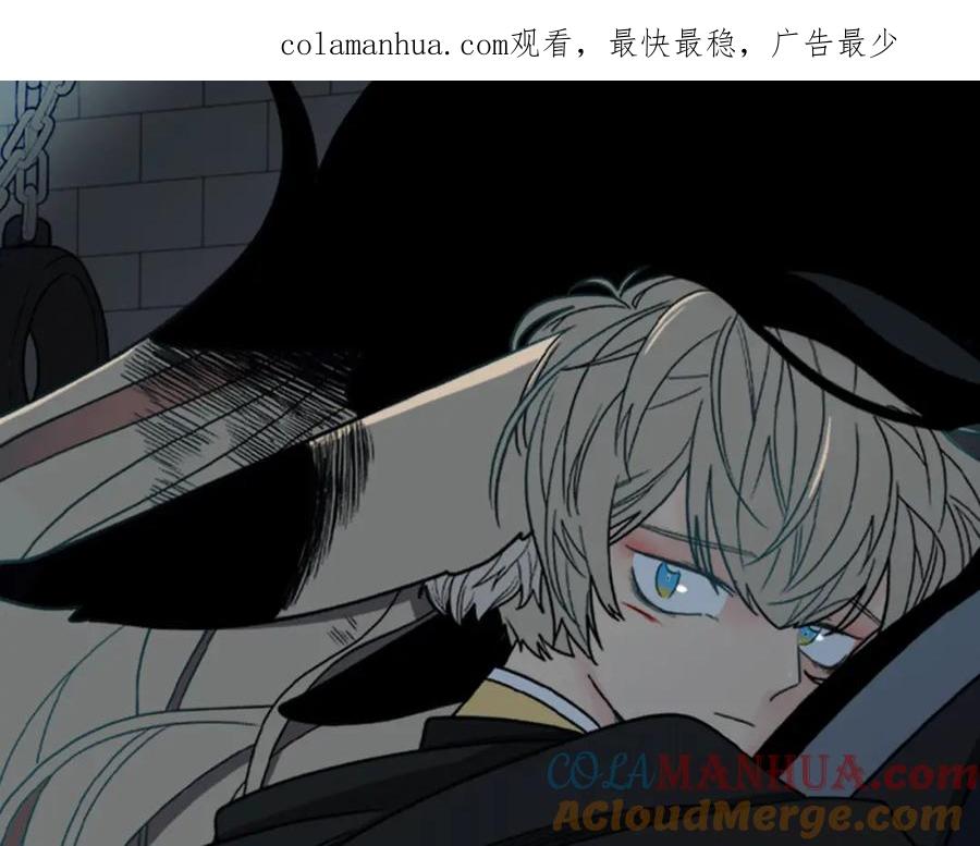 《狐狸的枷锁》第149话 这个敌人是友军 第1页
