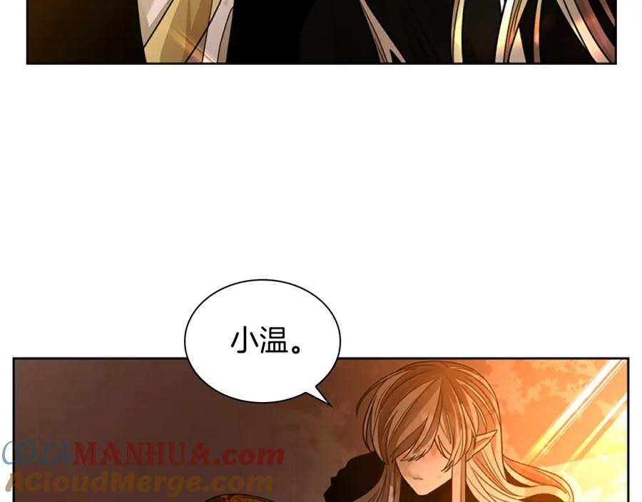 《狐狸的枷锁》第149话 这个敌人是友军 第161页