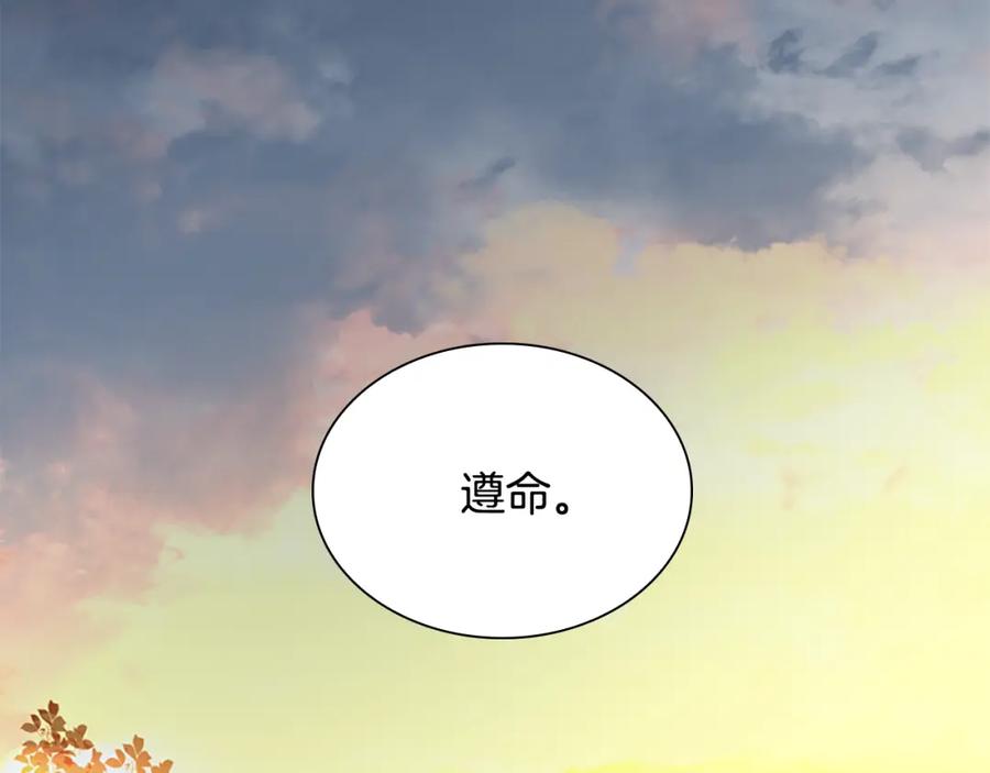 《狐狸的枷锁》第149话 这个敌人是友军 第170页