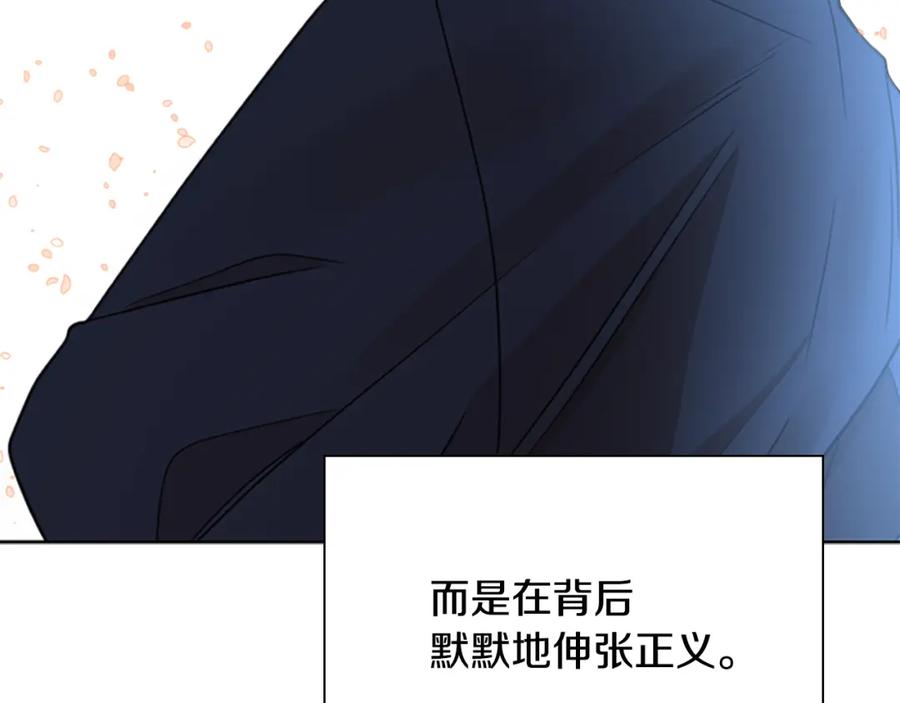 《狐狸的枷锁》第149话 这个敌人是友军 第56页