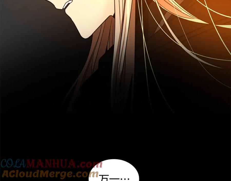 《狐狸的枷锁》第149话 这个敌人是友军 第145页