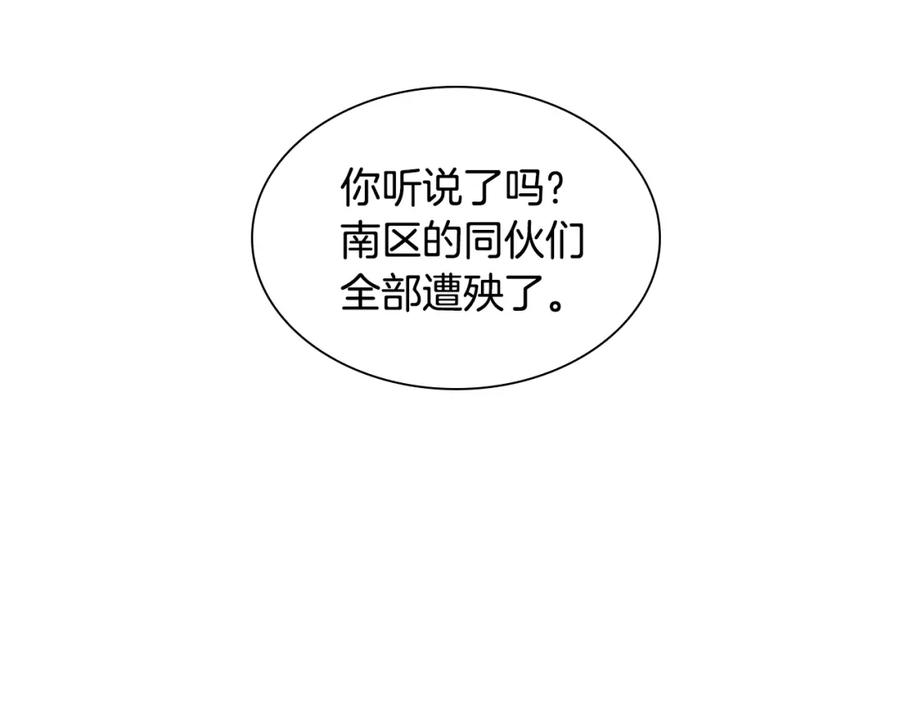 《狐狸的枷锁》第149话 这个敌人是友军 第99页