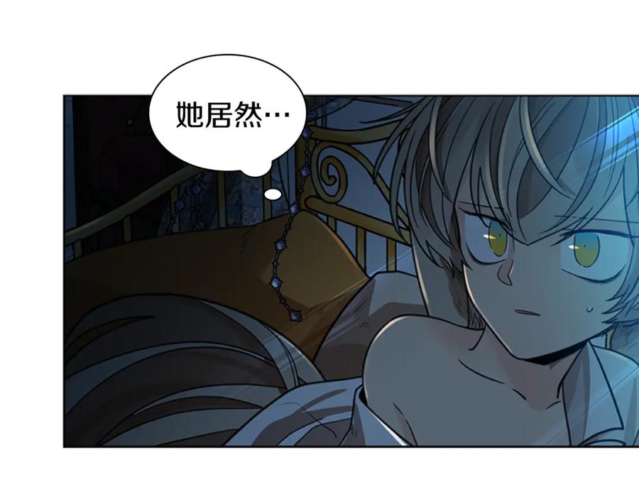 《狐狸的枷锁》第149话 这个敌人是友军 第31页
