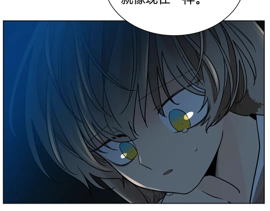 《狐狸的枷锁》第149话 这个敌人是友军 第47页